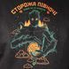 Худі Dubhumans &ldquo;Сторожа півночі, Рудий ліс не пробачає" 2000000103747 фото 2
