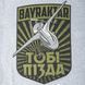 4-5-0 Bayraktar 2.0 T-shirt, Gray, Medium