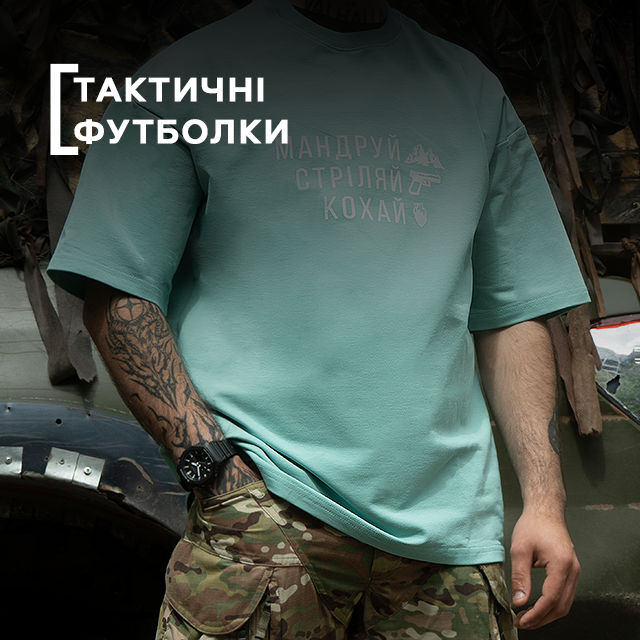Тактичні футболки
